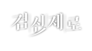 게임 로고