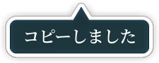 링크 복사 완료 알림